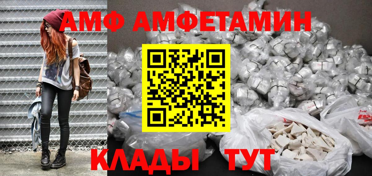 Амфетамин 98% Брянск
