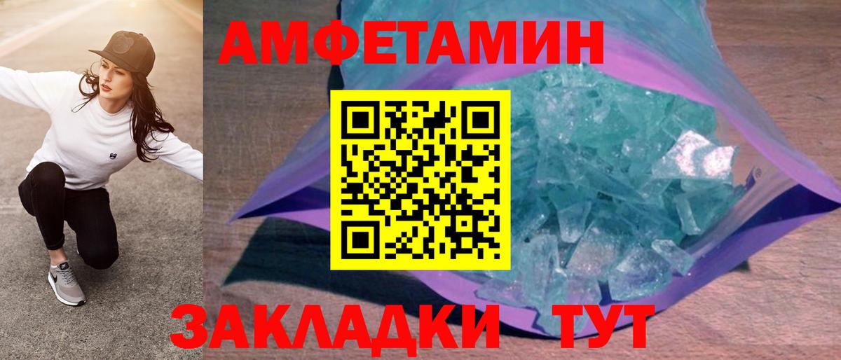Брянск  Amphetamine VHQ  АМФ  Вход с VPN  АМФЕТАМИН 