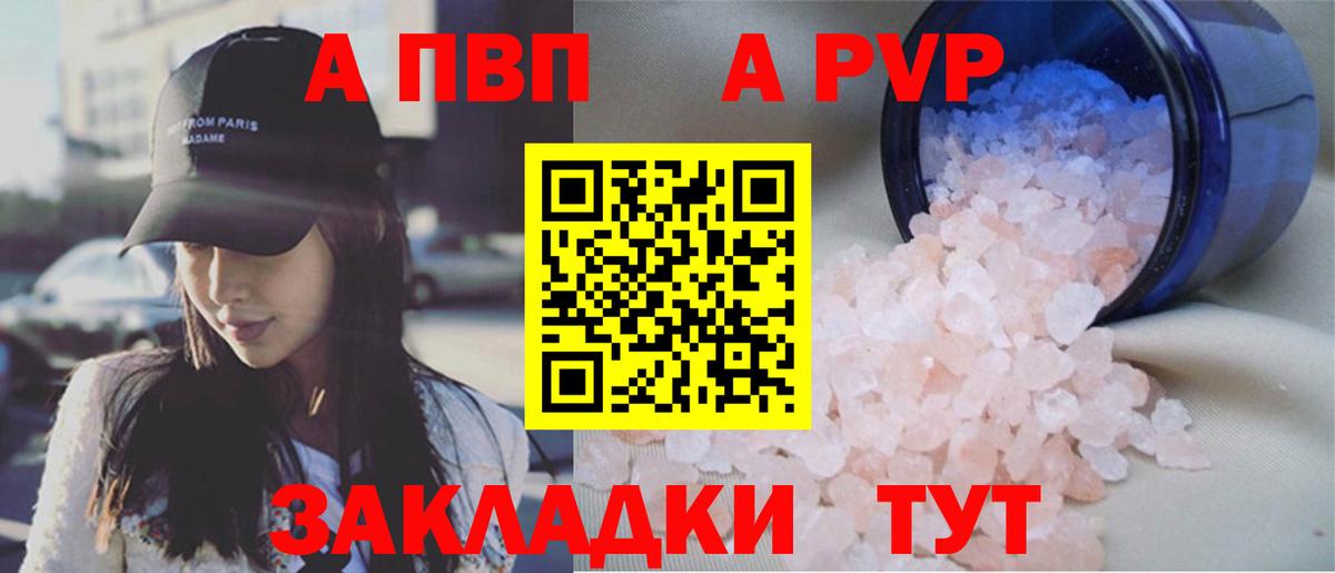 APVP мука  Alfa_PVP крисы CK  Брянск  А ПВП  Вход с VPN 
