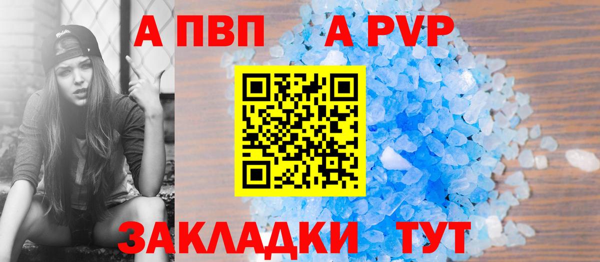 Alpha-PVP кристаллы Брянск