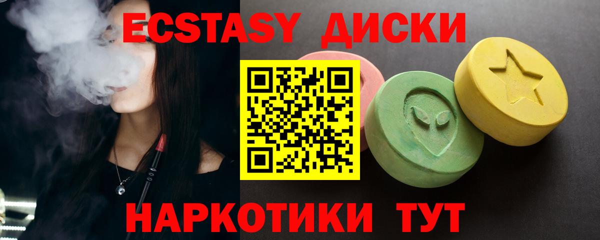 Экстази Дубай Брянск