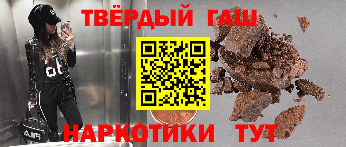 ГАШИШ 40% ТГК  Вход с VPN  ГАШ VHQ  Брянск 