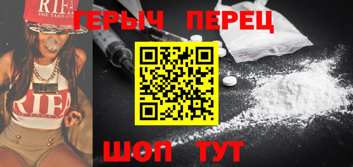 Брянск  Героин  Вход с VPN  Героин VHQ 