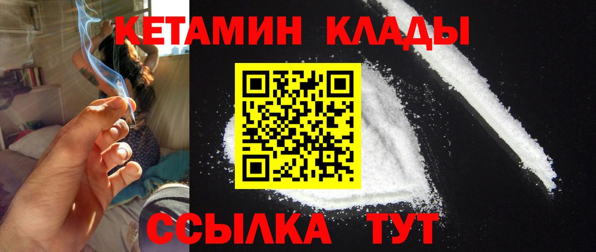 КЕТАМИН ketamine  КЕТАМИН ketamine    зеркало  Брянск  Вход с VPN 