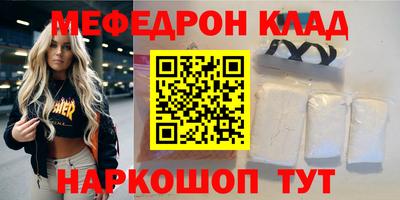 MESCALINE Боровичи