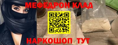 MESCALINE Боровичи