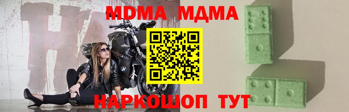 Брянск  MDMA crystal  MDMA кристаллы  МДМА  Вход с VPN 
