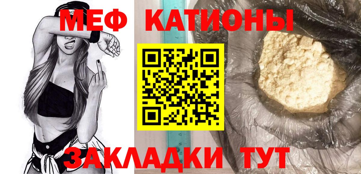 Мефедрон мука Брянск