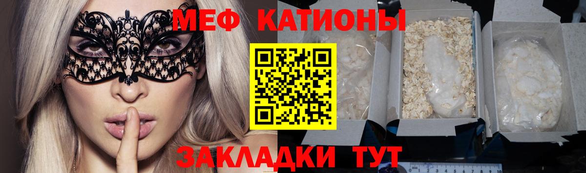 Брянск  МЯУ-МЯУ мука  Меф  Вход с VPN 