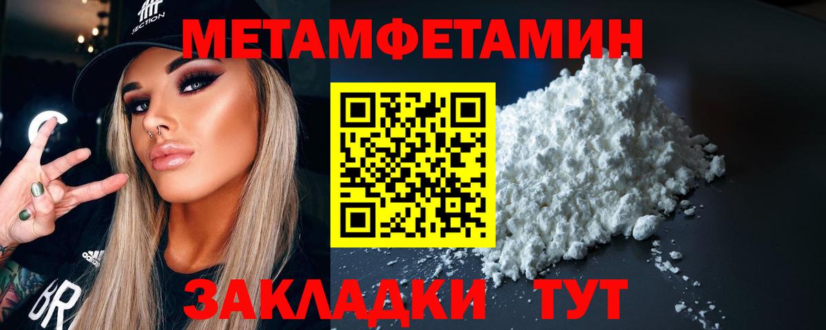 Метамфетамин  Вход с VPN  Брянск  Метамфетамин кристалл  Метамфетамин кристалл 