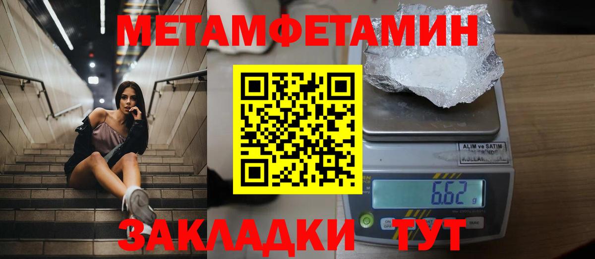 МЕТАМФЕТАМИН витя Брянск