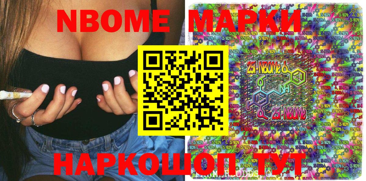 Брянск  Марки NBOMe 1,8мг  Вход с VPN 
