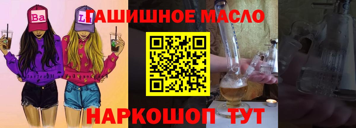 Брянск  ТГК THC oil  как найти закладки  Вход с VPN 