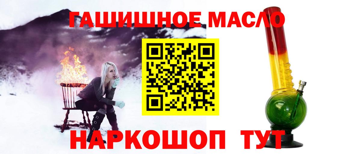 ТГК гашишное масло Брянск